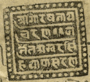 amar singh thapa signature